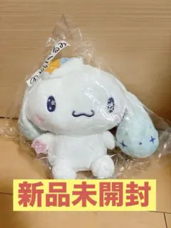 シナモロール　ぬいぐるみ　サンリオくじ