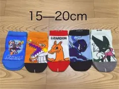 ポケモン　キッズ　子供　ソックス　靴下　15-20cm 5足セット