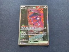 ゲノセクトex SAR SV11B ブラックボルト 172/086