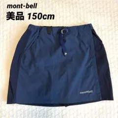 美品mont-bellモンベル:ストレッチO.Dラップショーツ ネイビー 150