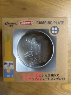 コロナゼロビール＆Coleman　キャンププレート16個セットのサムネイル
