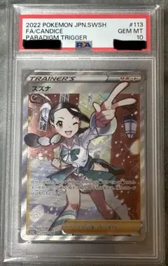 2026年最新】スズナsr psa10の人気アイテム - メルカリ