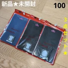 新品★未開封　ピースフィット　肌着　インナー　半袖　長袖　ストレッチ　３点セット