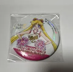 セーラームーンFC 缶バッジ 10周年　月野うさぎ