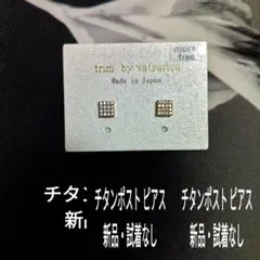 trim by vatsurica ピアス キュービックジルコニア チタンポストのサムネイル