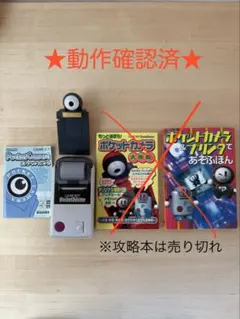 2026年最新】ゲームボーイ ポケットプリンターの人気アイテム - メルカリ