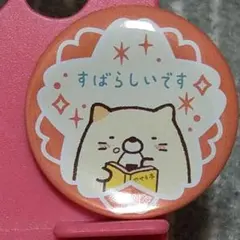 すみっこぐらし　ねこ　缶バッチ