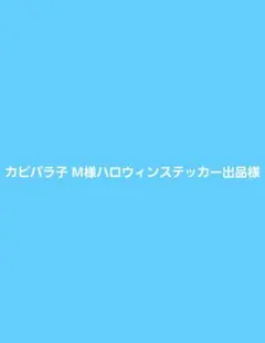 ご専用