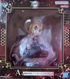 鬼滅の刃 煉獄杏寿郎 アートスケールフィギュア A賞