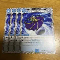 ロストウォーターゲイト 4枚セット