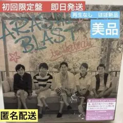 嵐 BLAST in Hawaii ブルーレイ 初回限定盤 美品 ハワイ 大野智 - メルカリ