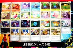 【A754】ポケモンカードLEGENDシリーズ 26枚 レジェンド