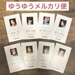 Snow Man Dangerholic 購入特典 名刺カード 8枚