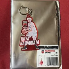 バスケ日本代表　AkatsukiJapanアクリルキーホルダー 川真田絋也