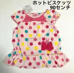 ミキハウス　ホットビスケッツ　チュニック　90 新品