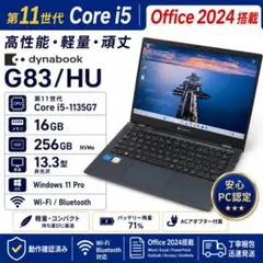 Office2024搭載 dynabook G83/HU i5 16GB 軽量2 - メルカリ