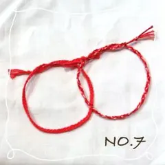 四つ編みミサンガ 赤 レッド 2連 足首 アンクレット ブレスレット 部活