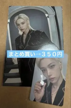 Stray Kids フィリックス　セット