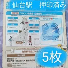 ポケモンメガスタンプラリー2025　スタンプ帳 5枚【スペシャルメダル交換可能】