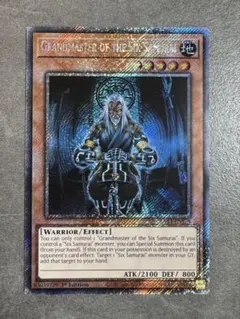 遊戯王 六武衆の師範 英語版 プラチナシークレット - メルカリ