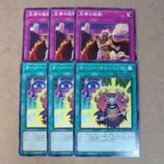 【各3枚】オーバーチューニング 王者の鼓動 ノーマル 遊戯王