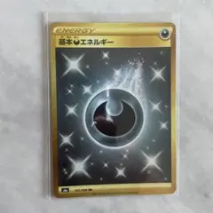 2026年最新】基本悪エネルギー urの人気アイテム - メルカリ