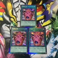 遊戯王 怠慢な壺 レリーフ 3枚セット - メルカリ