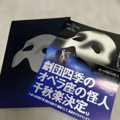 歌劇院魅影 手冊