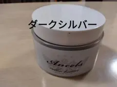 Ancels Color Butter ダークシルバーのサムネイル