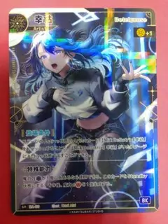 神椿市建設中 TCG SR 幸祜