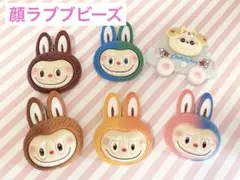 ラブブ ビーズ デコパーツ POPMART ストラップ