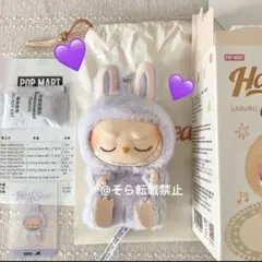 【正規品】ラブブ LABUBU ハブアシート ジジ ZIZI パープル