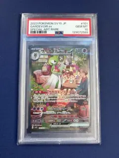 PSA10サーナイトex SAR SV1S スカーレットex 101/078 - メルカリ