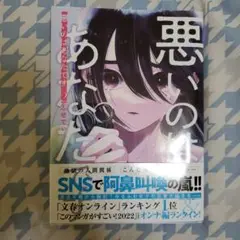悪いのはあなたです 2　初版