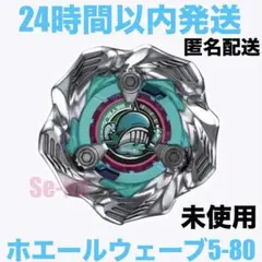 ベイブレードx ベイコード