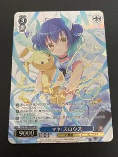 【PSA10】 真手凛 ヴァイスシュヴァルツ ご注文はうさぎですか SP サイン ヴァイスシュヴァルツ Anniversary Rabbit 真手凛(サイン)SP - メルカリ