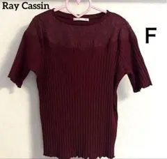 【最終価格】Ray Cassin 半袖 リブカットソー ボルドー Fのサムネイル