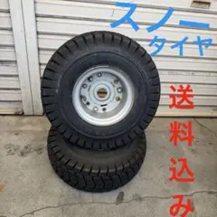 送料込み☆HONDA２サイクルジャイロ純正リアホイール スノータイヤ付き 送料込み☆HONDA2サイクルジャイロ純正リアホイール スノータイヤ付き