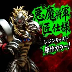 CCP北斗の拳 匠仕様 キャスト製 トキ 激闘版 - メルカリ