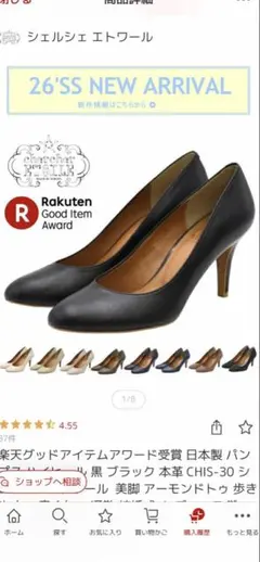 8センチヒール　ブラック　23.5 ⭐︎15000円で購入　一回使用のみのサムネイル