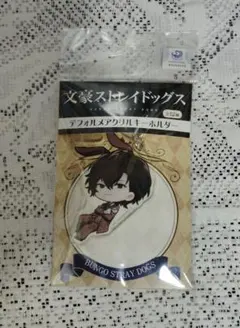 文豪ストレイドッグス　太宰治　セリフストラップ　横浜限定品 文豪ストレイドッグス セリフストラップII 太宰治 黒の時代ver