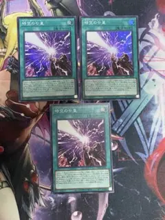 遊戯王　時空の七皇 スーパー 3枚セット セブンスタキオン