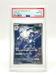2026年最新】ハガネール chr psa10の人気アイテム - メルカリ