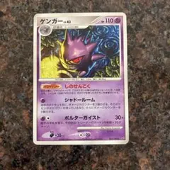 ポケカ ゲンガー Lv.43 032/092 GL Lv.65 043/090 - メルカリ