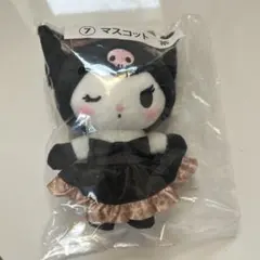 サンリオ クロミ マスコット ぬいぐるみ 当りくじ