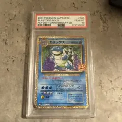 最安値 PSA10】カメックス 25th ANNIVERSARY ポケカ - メルカリ