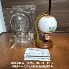 新品未使用サンリオキティちゃんルームライト ランプ シリコン製 宝島 