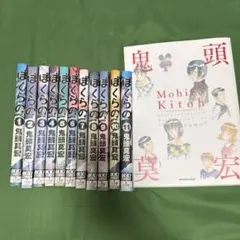 ぼくたちのリメイク 十年前に戻ってクリエイターになろう!1巻～12巻＋3冊全巻 ぼくたちのリメイク12 「おかえりなさい」」木緒なち [MF文庫J