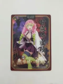 甘露寺蜜璃 クリアカード