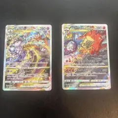 ポケモンカード ミュウツーVSTAR リザードンVSTAR SAR